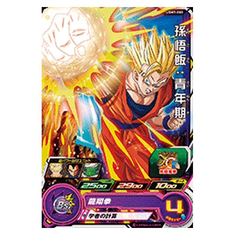 UGM1-003 [JP] 孫悟飯：青年期 - C Dragon Ball Heroes Japanese