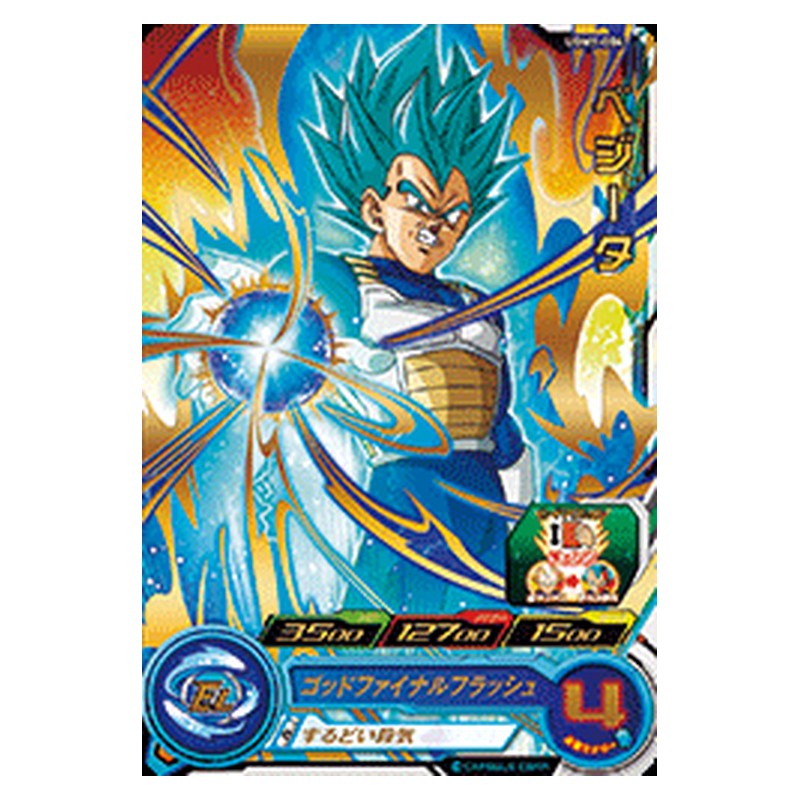 UGM1-004 [JP] ベジータ - R Dragon Ball Heroes Japanese