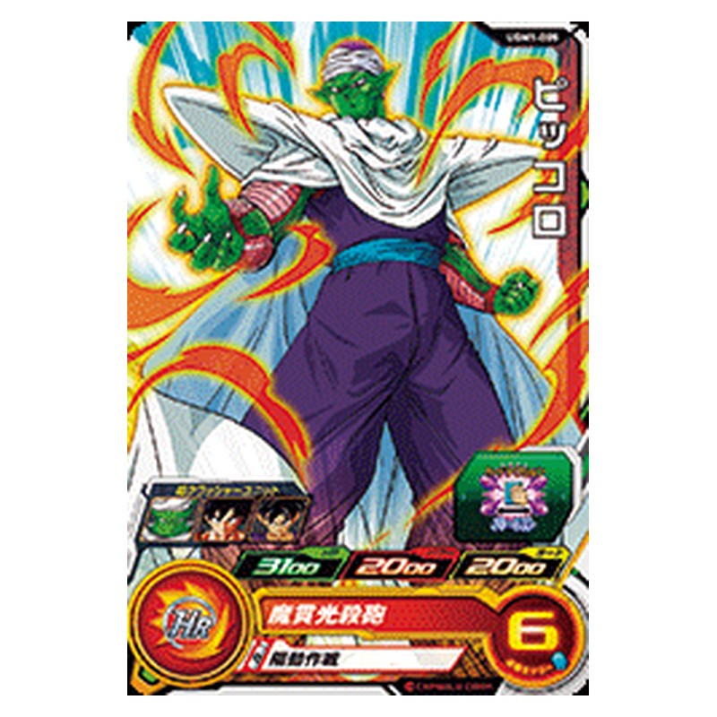 UGM1-005 [JP] ピッコロ - C Dragon Ball Heroes Japanese