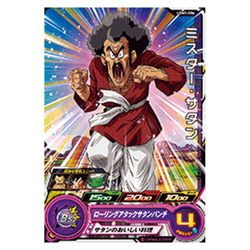 UGM1-006 [JP] ミスター・サタン - C Dragon Ball Heroes Japanese
