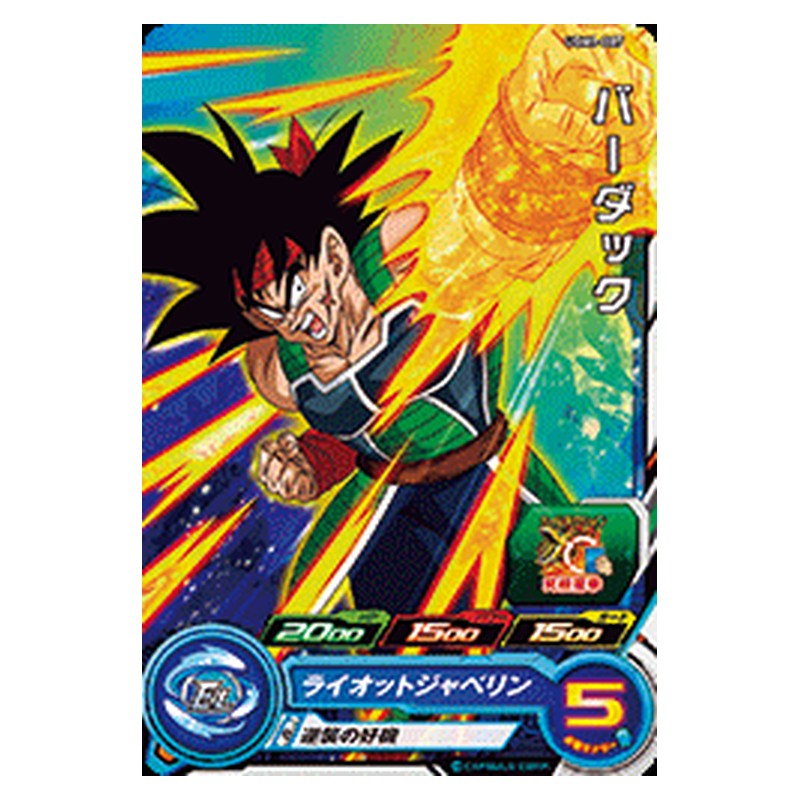 UGM1-007 [JP] バーダック - C Dragon Ball Heroes Japanese