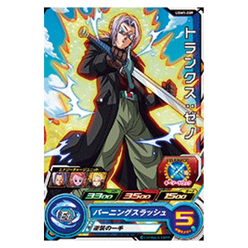 UGM1-009 [JP] トランクス：ゼノ - C Dragon Ball Heroes Japanese