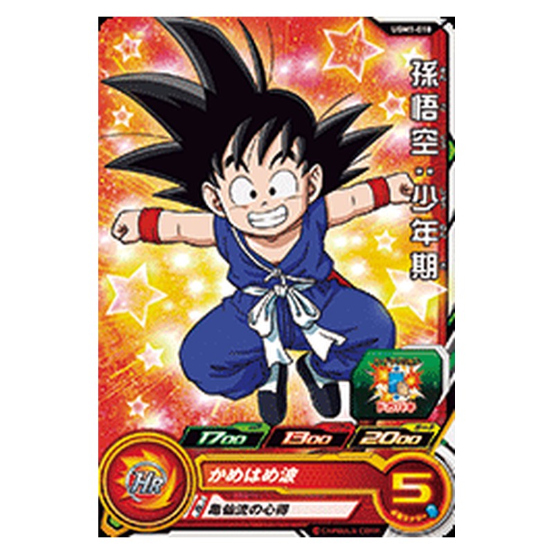 UGM1-010 [JP] 孫悟空：少年期 - C Dragon Ball Heroes Japanese