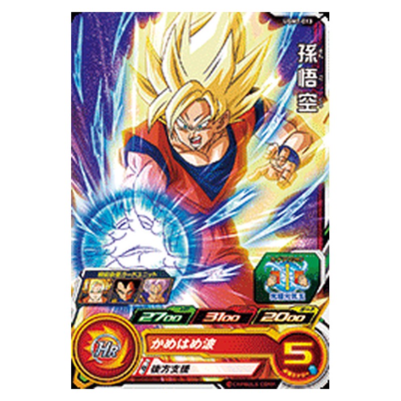 UGM1-013 [JP] 孫悟空 - C Dragon Ball Heroes Japanese
