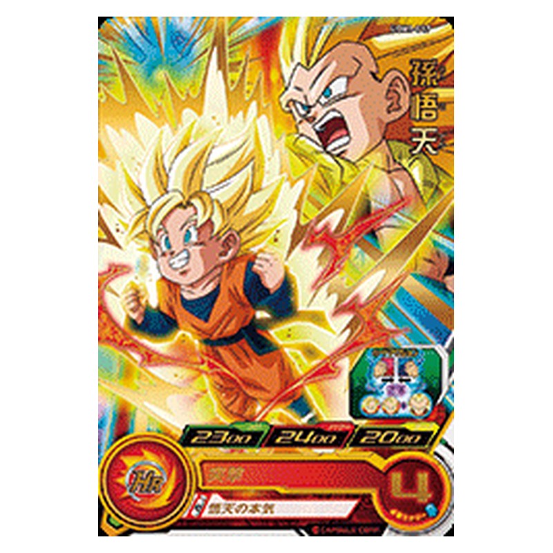 UGM1-017 [JP] 孫悟天 - R Dragon Ball Heroes Japanese