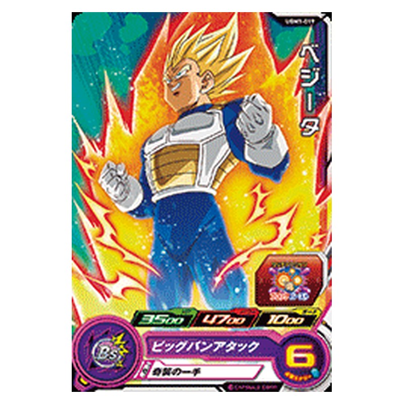 UGM1-019 [JP] ベジータ - C Dragon Ball Heroes Japanese