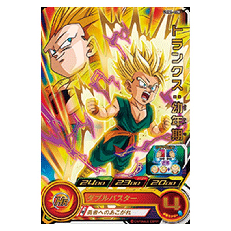 UGM1-020 [JP] トランクス：幼年期 - R Dragon Ball Heroes Japanese
