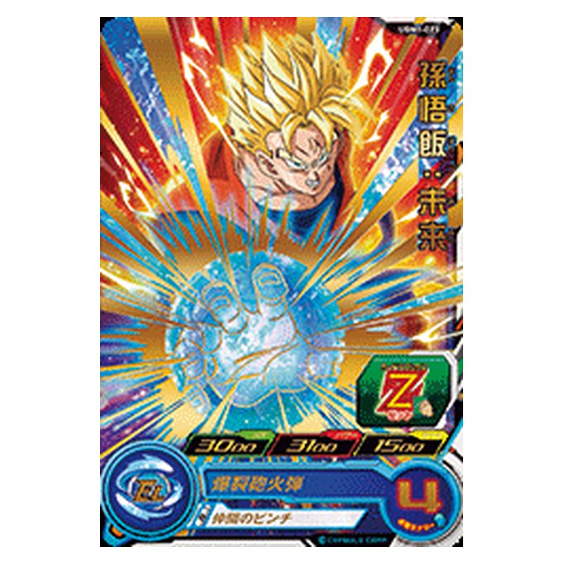 UGM1-023 [JP] 孫悟飯：未来 - R Dragon Ball Heroes Japanese