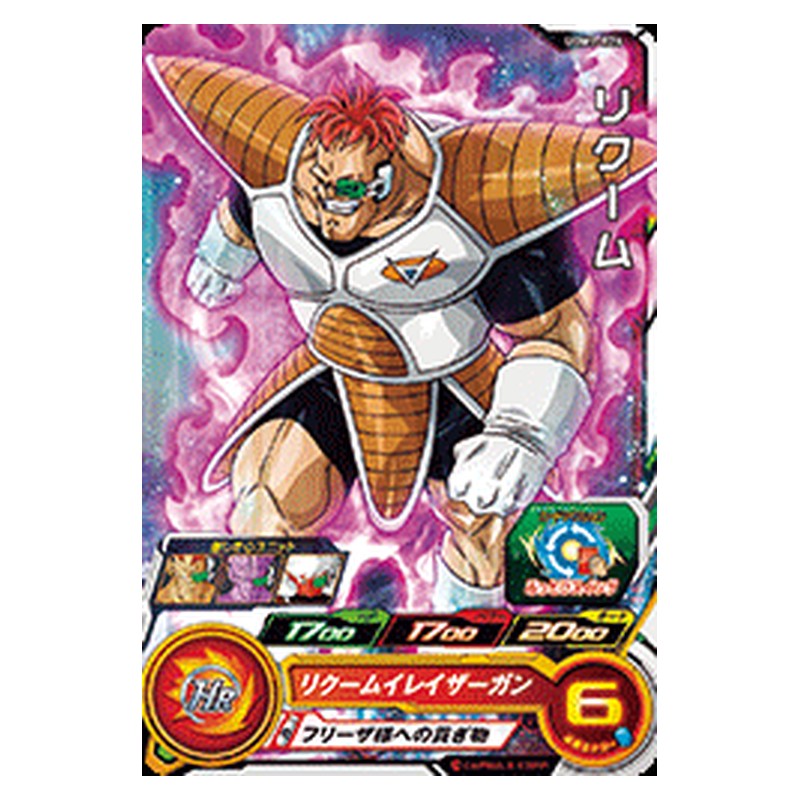 UGM1-026 [JP] リクーム - C Dragon Ball Heroes Japanese
