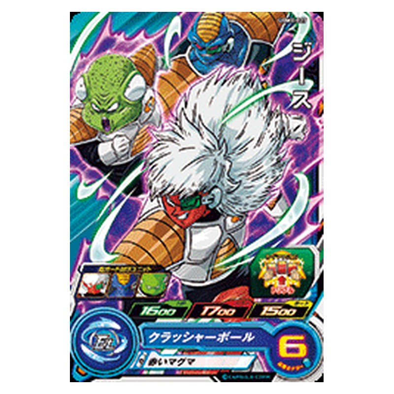 UGM1-027 [JP] ジース - C Dragon Ball Heroes Japanese