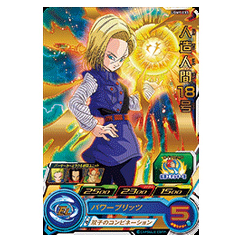 UGM1-033 [JP] 人造人間１８号 - R Dragon Ball Heroes Japanese