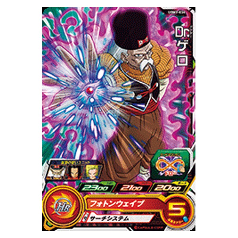UGM1-034 [JP] Dr.ゲロ - C Dragon Ball Heroes Japanese