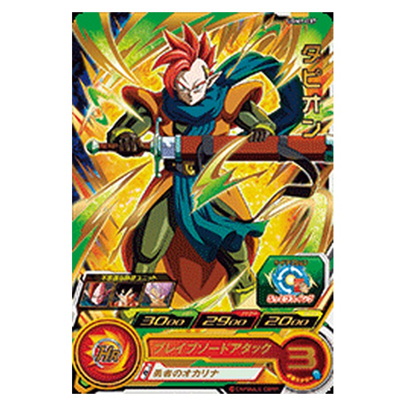 UGM1-037 [JP] タピオン - R Dragon Ball Heroes Japanese
