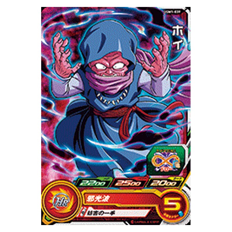 UGM1-039 [JP] ホイ - C Dragon Ball Heroes Japanese