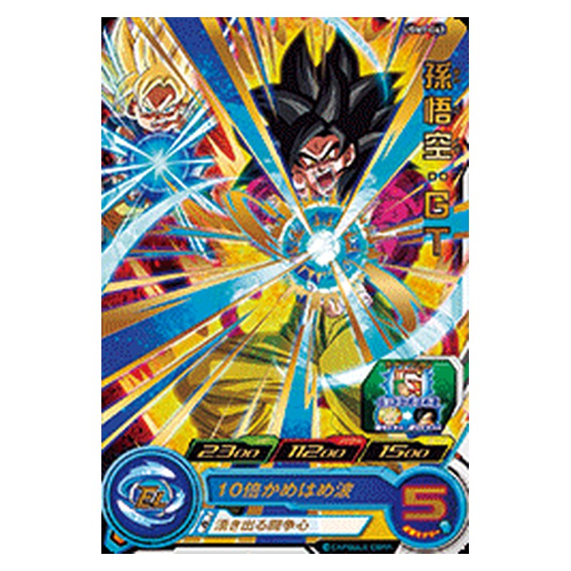 UGM1-043 [JP] 孫悟空：ＧＴ - R Dragon Ball Heroes Japanese