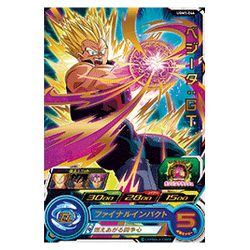 UGM1-044 [JP] ベジータ：ＧＴ - R Dragon Ball Heroes Japanese