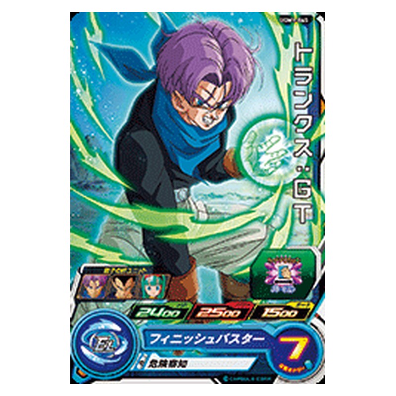 UGM1-045 [JP] トランクス：ＧＴ - C Dragon Ball Heroes Japanese