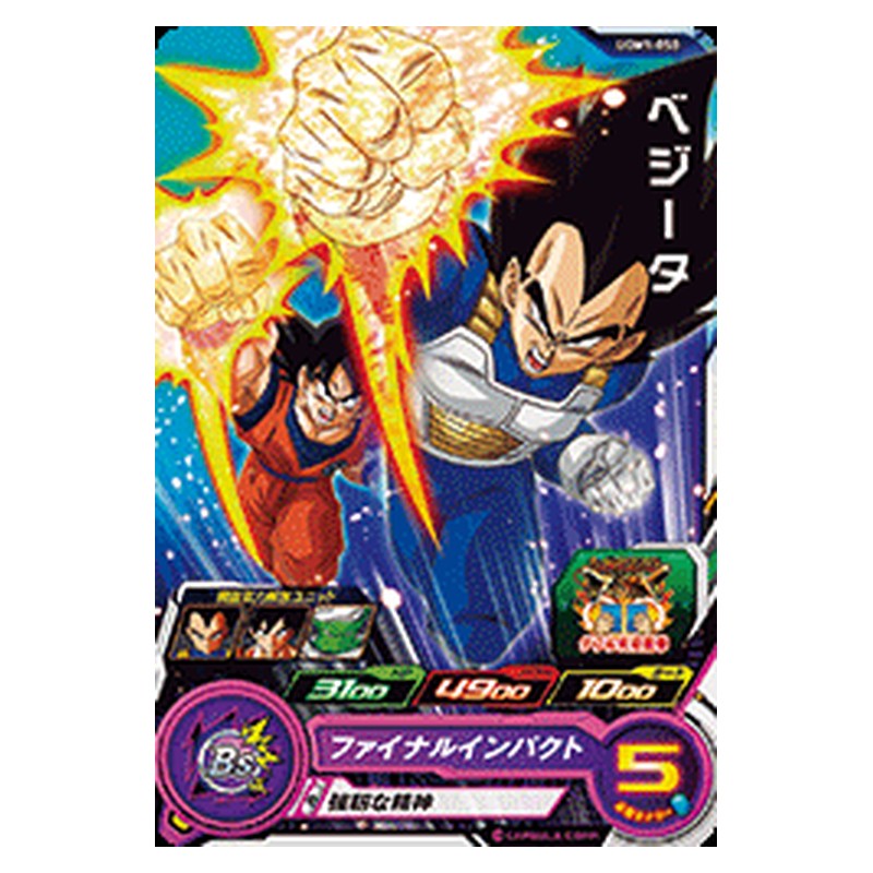 UGM1-050 [JP] ベジータ - C Dragon Ball Heroes Japanese