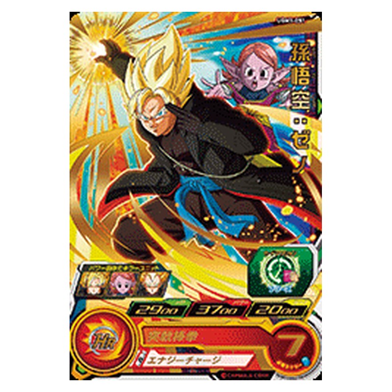 UGM1-051 [JP] 孫悟空：ゼノ - R Dragon Ball Heroes Japanese