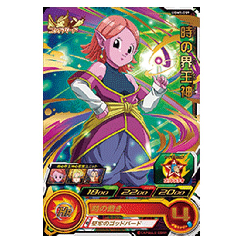 UGM1-059 [JP] 時の界王神 - R Dragon Ball Heroes Japanese