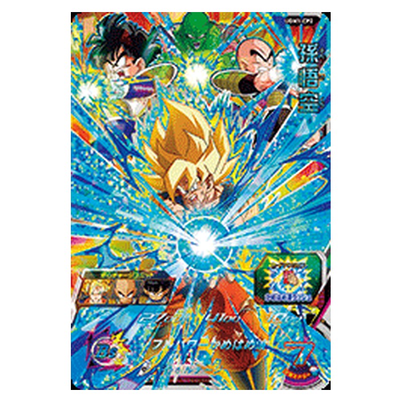 UGM1-CP2 [JP] 孫悟空 - CP Dragon Ball Heroes Japanese