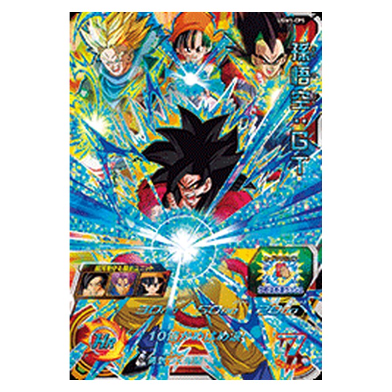 UGM1-CP5 [JP] 孫悟空：ＧＴ - CP Dragon Ball Heroes Japanese