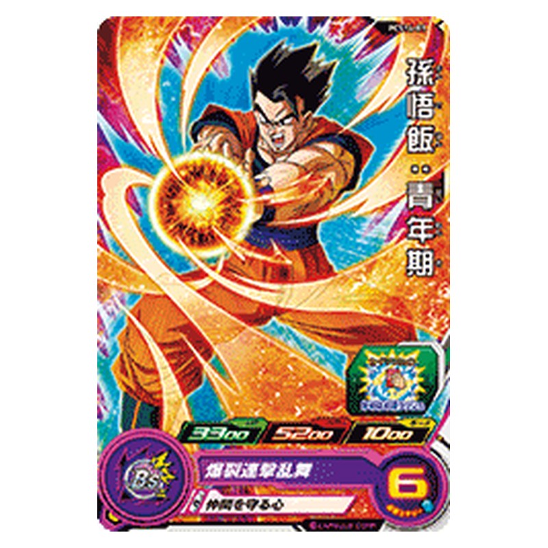 PCS16-01 [JP] 孫悟飯：青年期 - PR Dragon Ball Heroes Japanese