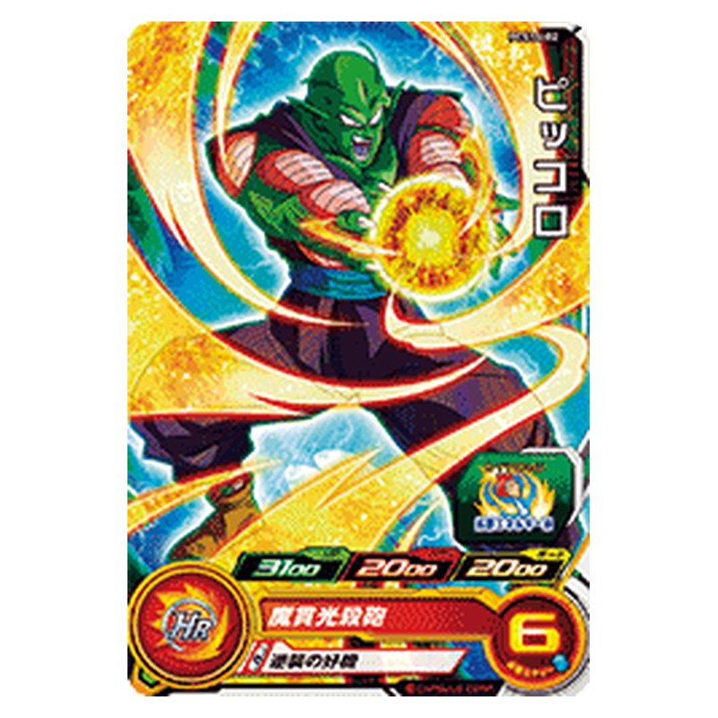 PCS16-02 [JP] ピッコロ - PR Dragon Ball Heroes Japanese