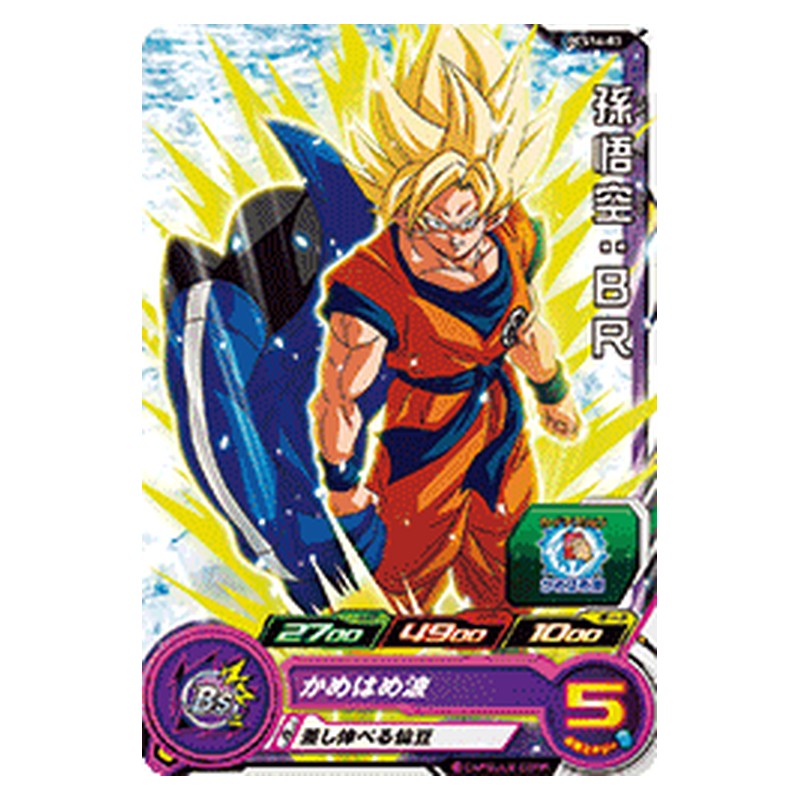 PCS16-03 [JP] 孫悟空：ＢＲ - PR Dragon Ball Heroes Japanese