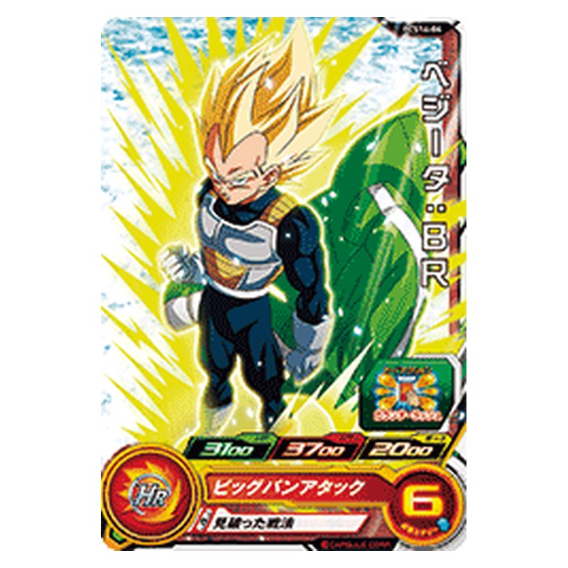 PCS16-04 [JP] ベジータ：ＢＲ - PR Dragon Ball Heroes Japanese
