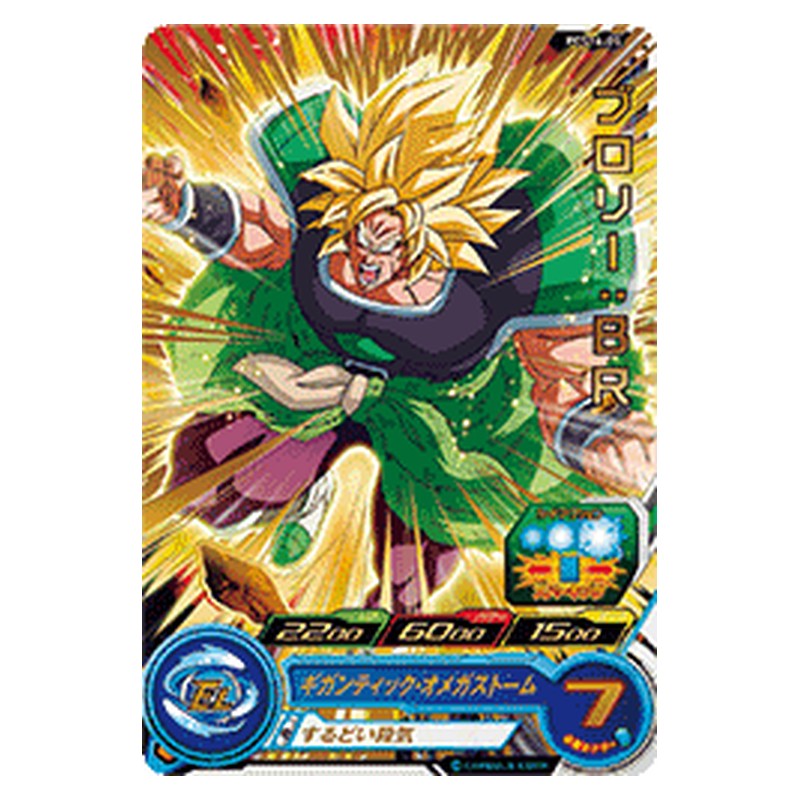 PCS16-05 [JP] ブロリー：ＢＲ - PR Dragon Ball Heroes Japanese