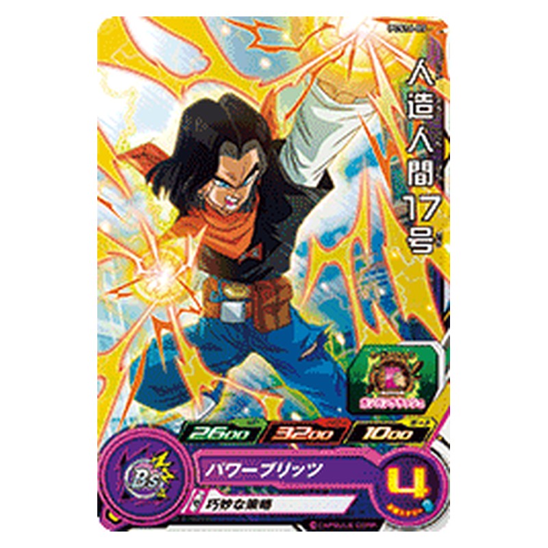 PCS16-07 [JP] 人造人間１７号 - PR Dragon Ball Heroes Japanese