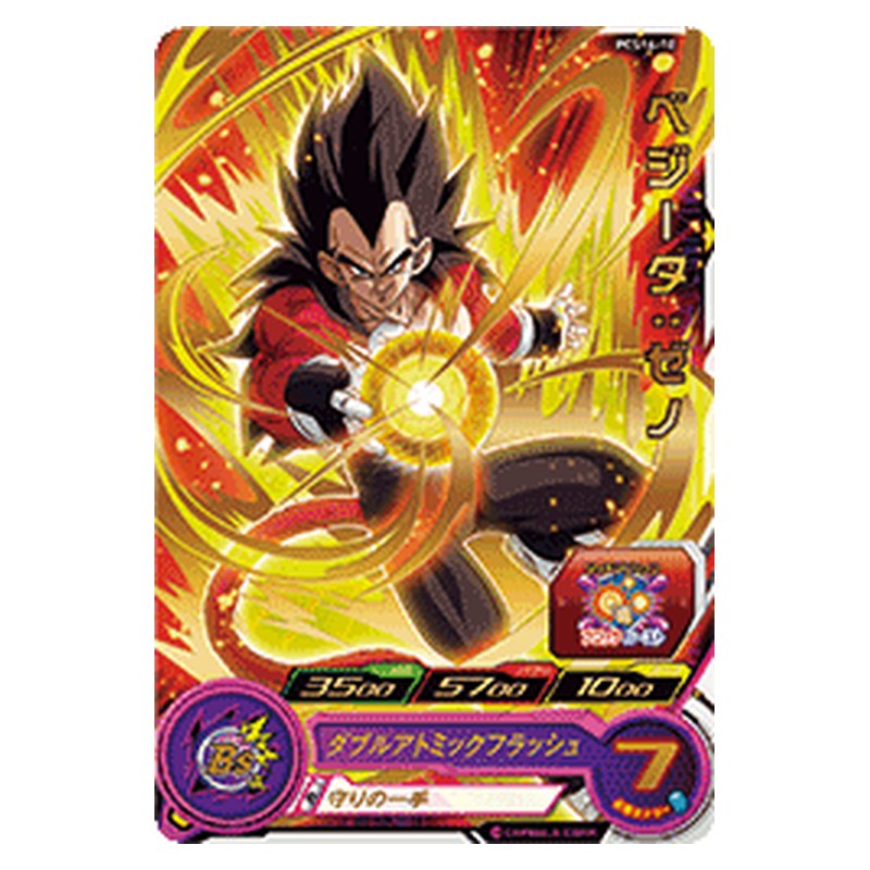 PCS16-10 [JP] ベジータ：ゼノ - PR Dragon Ball Heroes Japanese