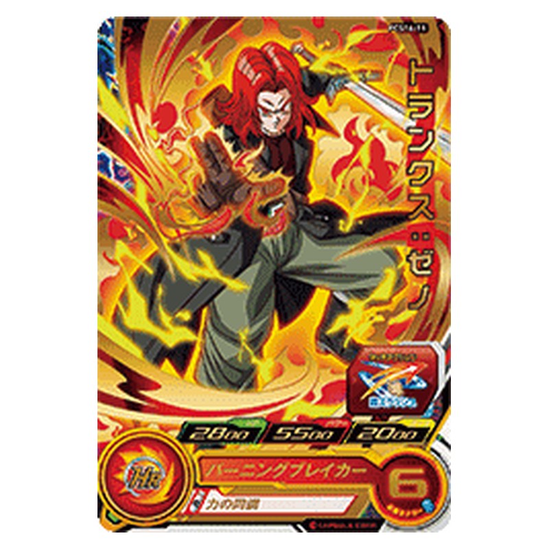 PCS16-11 [JP] トランクス：ゼノ - PR Dragon Ball Heroes Japanese