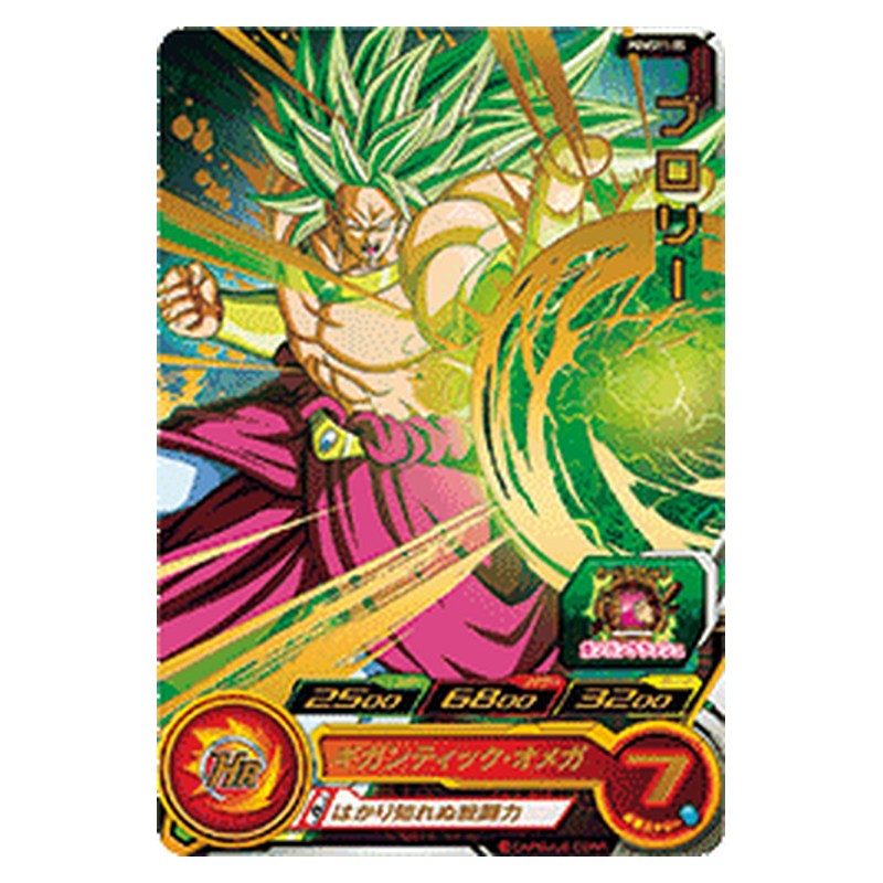 PUMS11-05 [JP] ブロリー - PR Dragon Ball Heroes Japanese