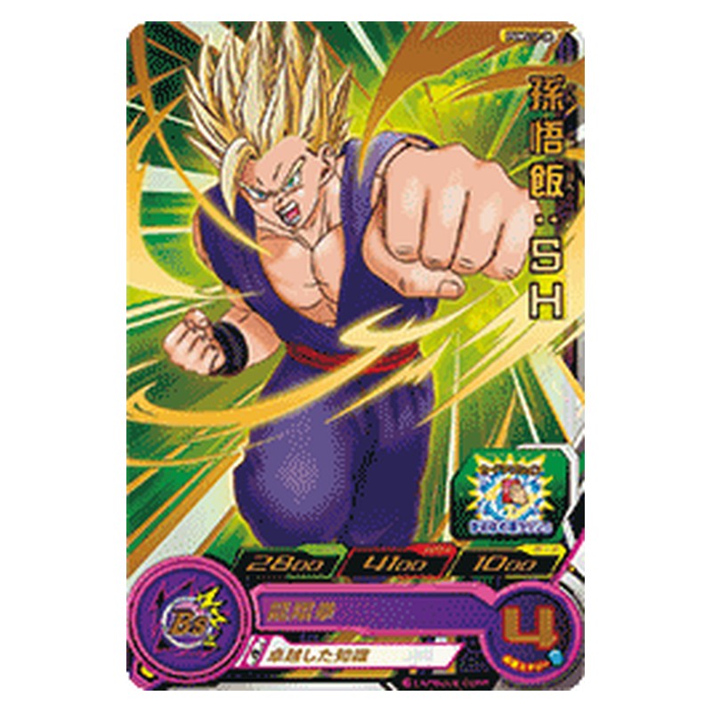 PUMS11-06 [JP] 孫悟飯：ＳＨ - PR Dragon Ball Heroes Japanese