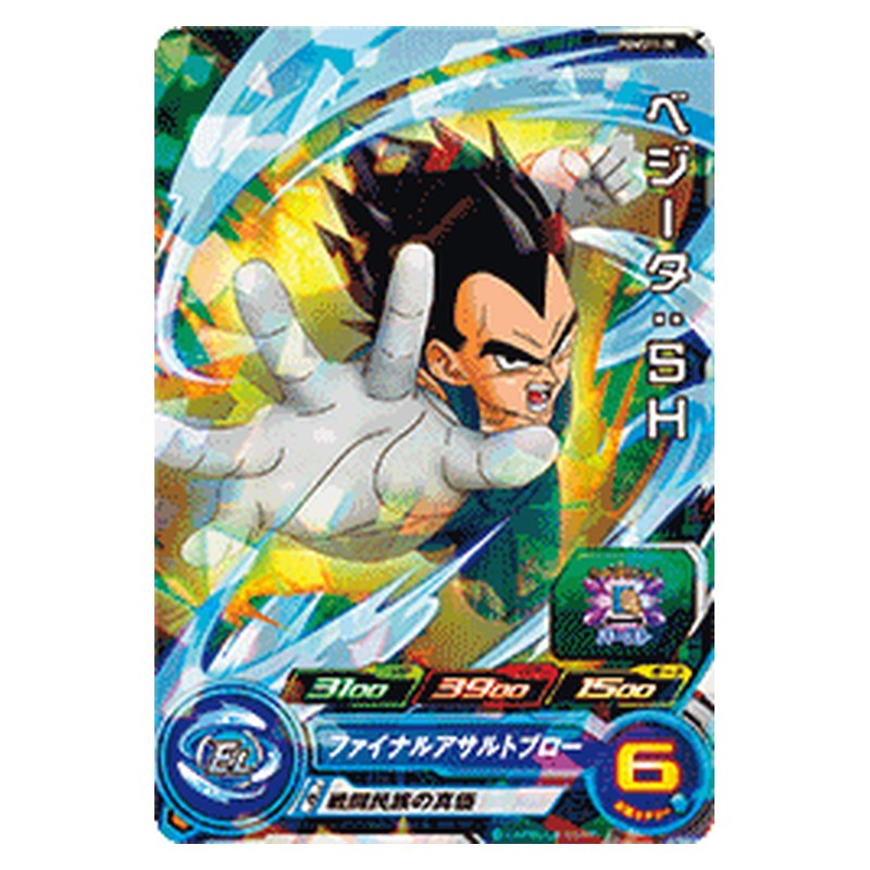 PUMS11-09 [JP] ベジータ：ＳＨ - PR Dragon Ball Heroes Japanese