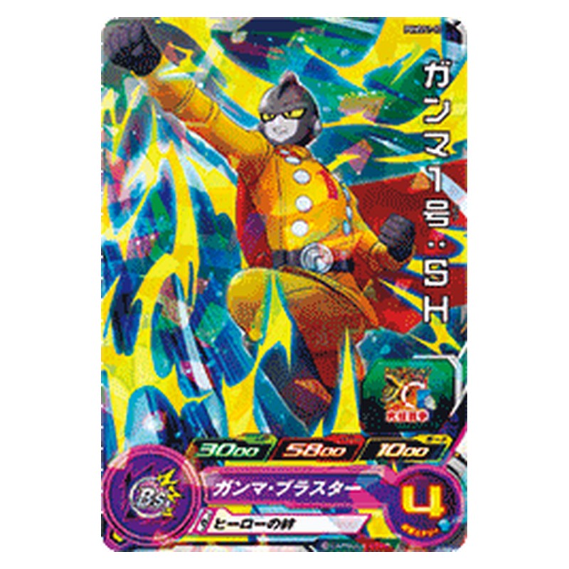 PUMS11-10 [JP] ガンマ１号：ＳＨ - PR Dragon Ball Heroes Japanese