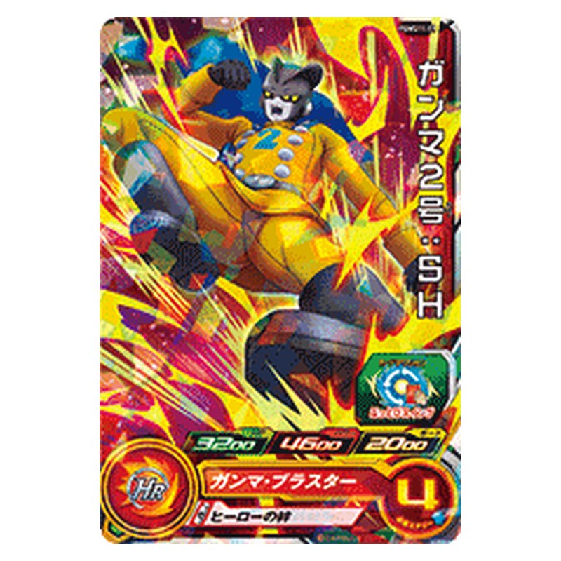 PUMS11-11 [JP] ガンマ２号：ＳＨ - PR Dragon Ball Heroes Japanese