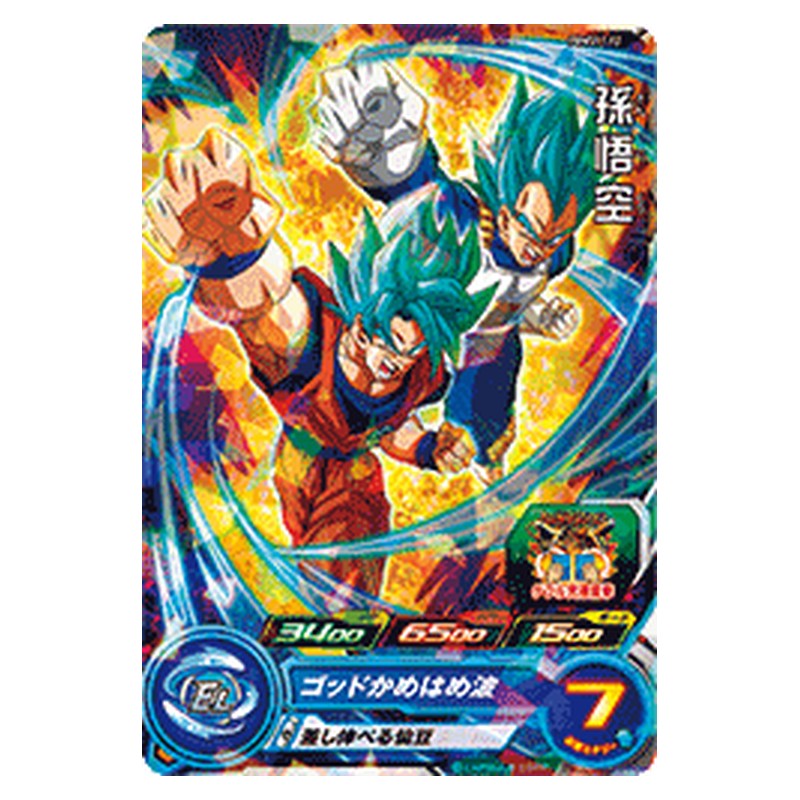 PUMS11-12 [JP] 孫悟空 - PR Dragon Ball Heroes Japanese