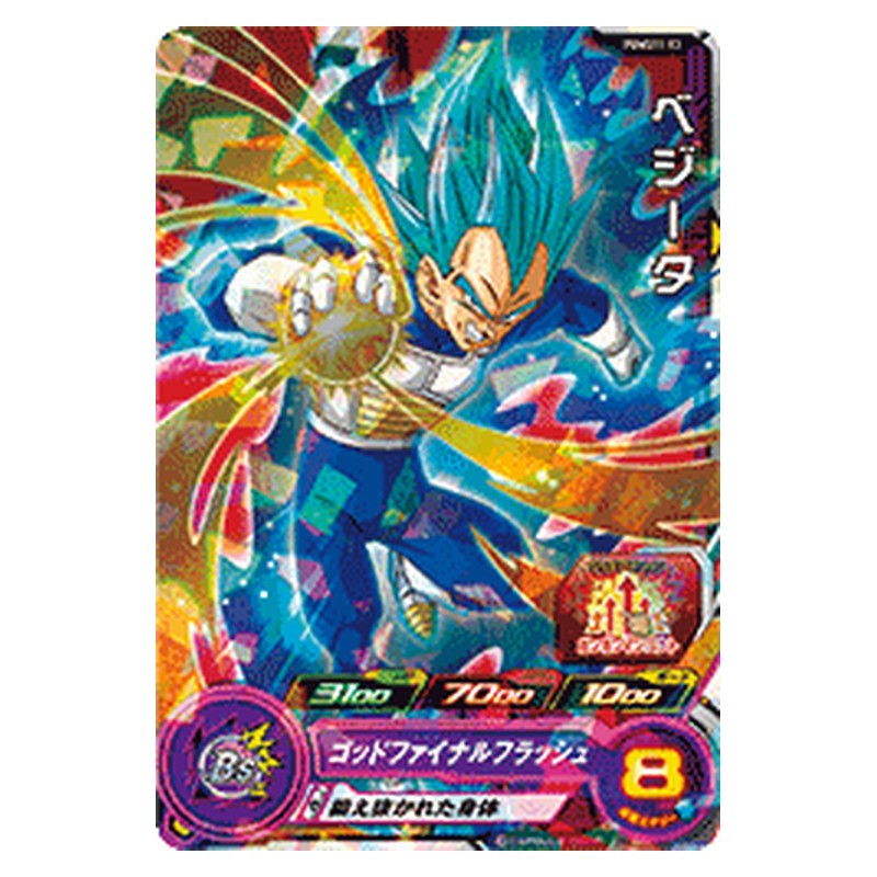 PUMS11-13 [JP] ベジータ - PR Dragon Ball Heroes Japanese