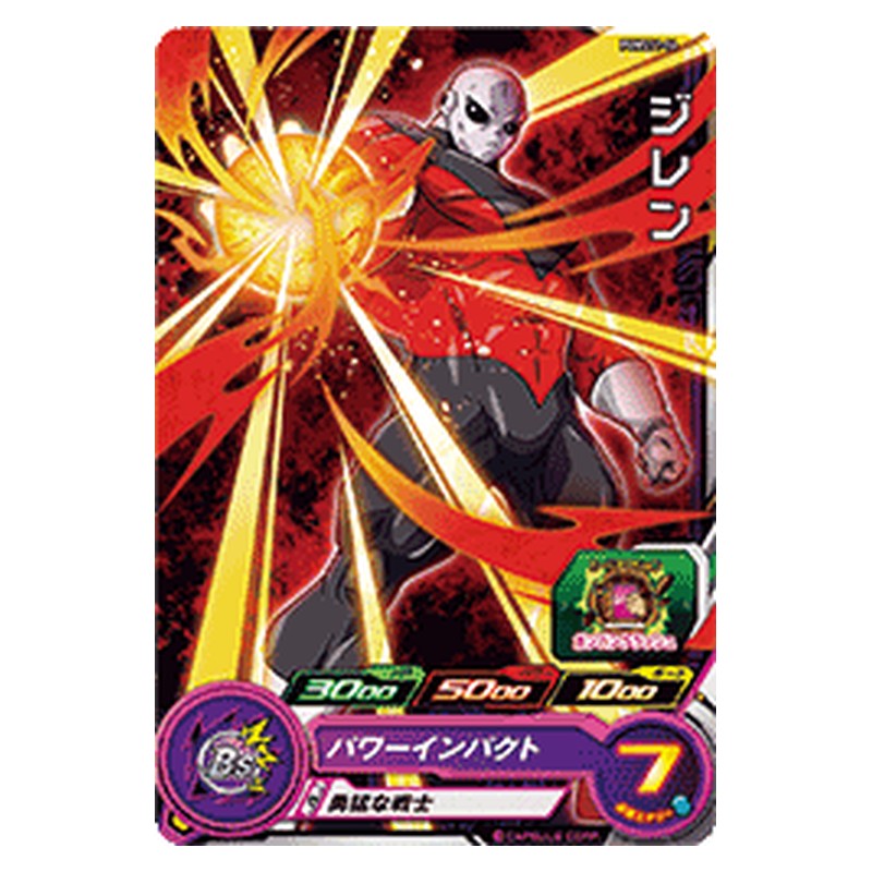 PUMS11-14 [JP] ジレン - PR Dragon Ball Heroes Japanese