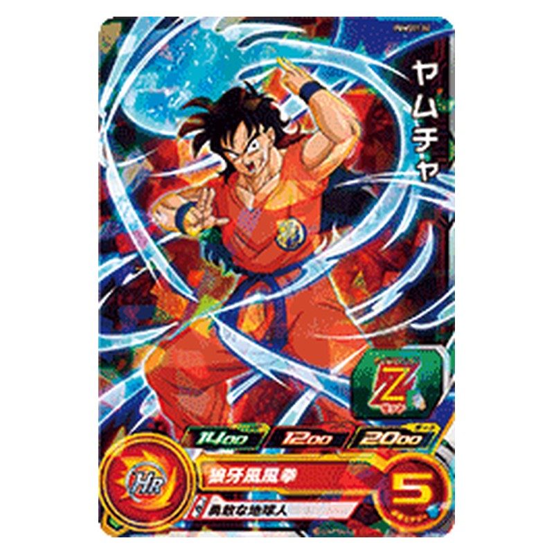 PUMS11-16 [JP] ヤムチャ - PR Dragon Ball Heroes Japanese