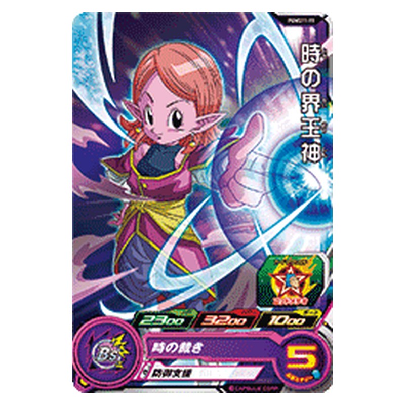 PUMS11-19 [JP] 時の界王神 - PR Dragon Ball Heroes Japanese