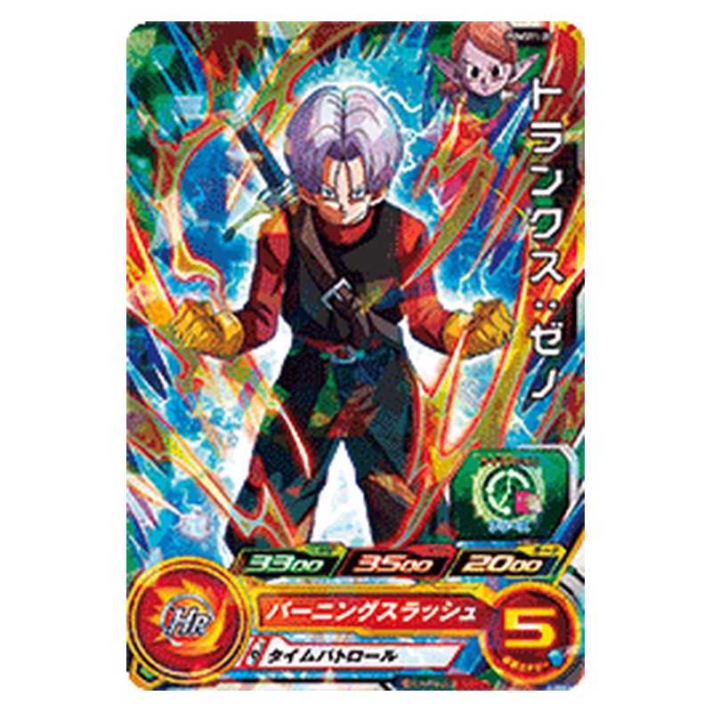 PUMS11-20 [JP] トランクス：ゼノ - PR Dragon Ball Heroes Japanese
