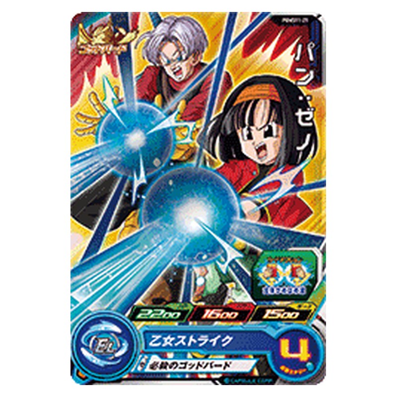 PUMS11-21 [JP] パン：ゼノ - PR Dragon Ball Heroes Japanese