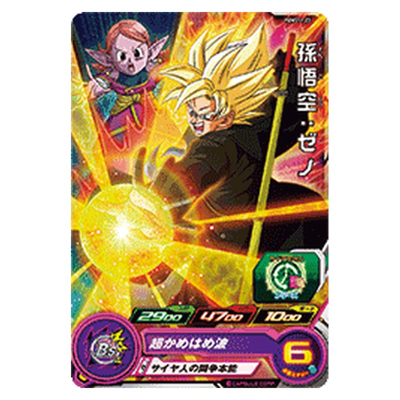 PUMS11-23 [JP] 孫悟空：ゼノ - PR Dragon Ball Heroes Japanese