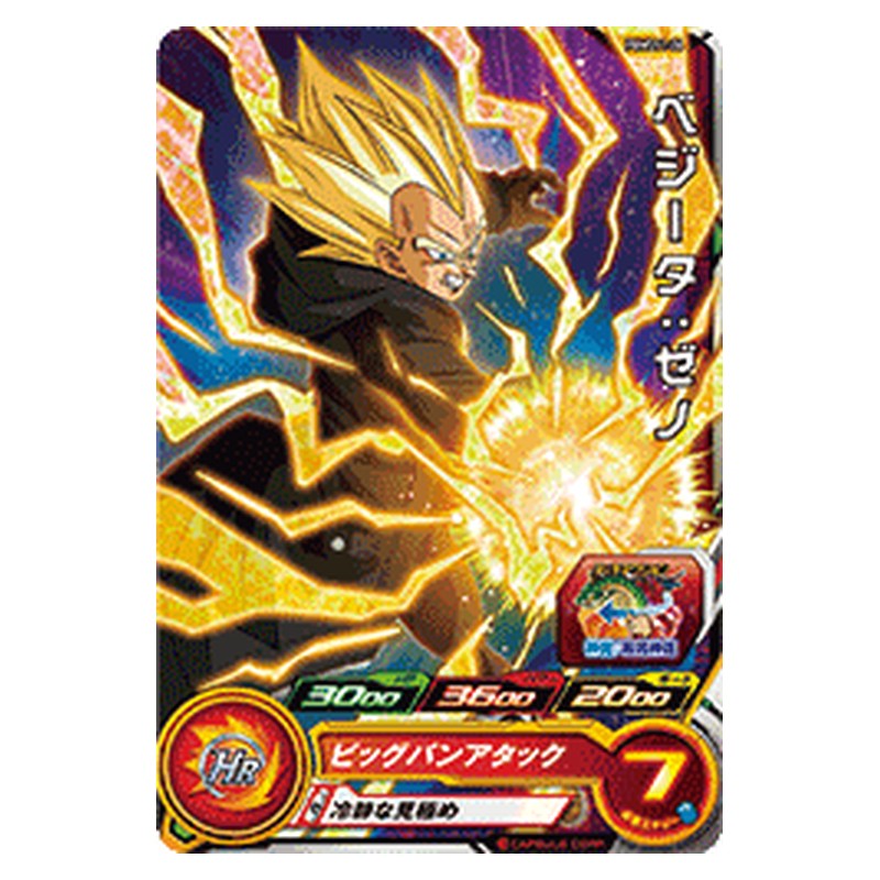 PUMS11-24 [JP] ベジータ：ゼノ - PR Dragon Ball Heroes Japanese
