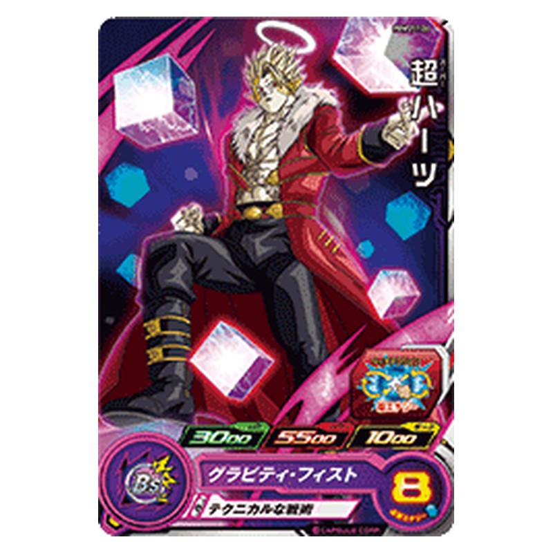 PUMS11-26 [JP] 超ハーツ - PR Dragon Ball Heroes Japanese