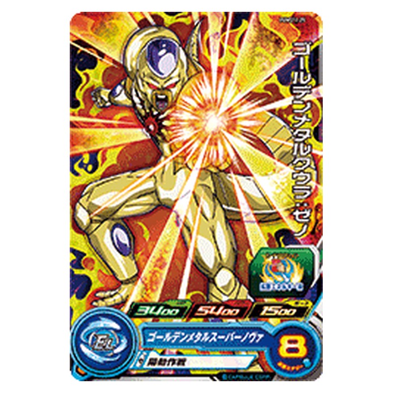 PUMS11-29 [JP] ゴールデンメタルクウラ：ゼノ - PR Dragon Ball Heroes Japanese